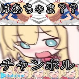 Cover de Haachama Channel