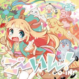 Cover de Bassline Yatteru? w